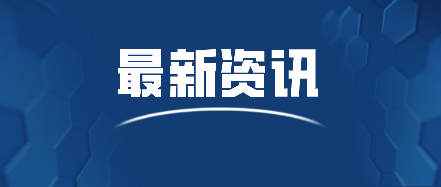 【要聞】許昌市委副秘書長尚根法一行來訪寶潤達(dá)參觀考察