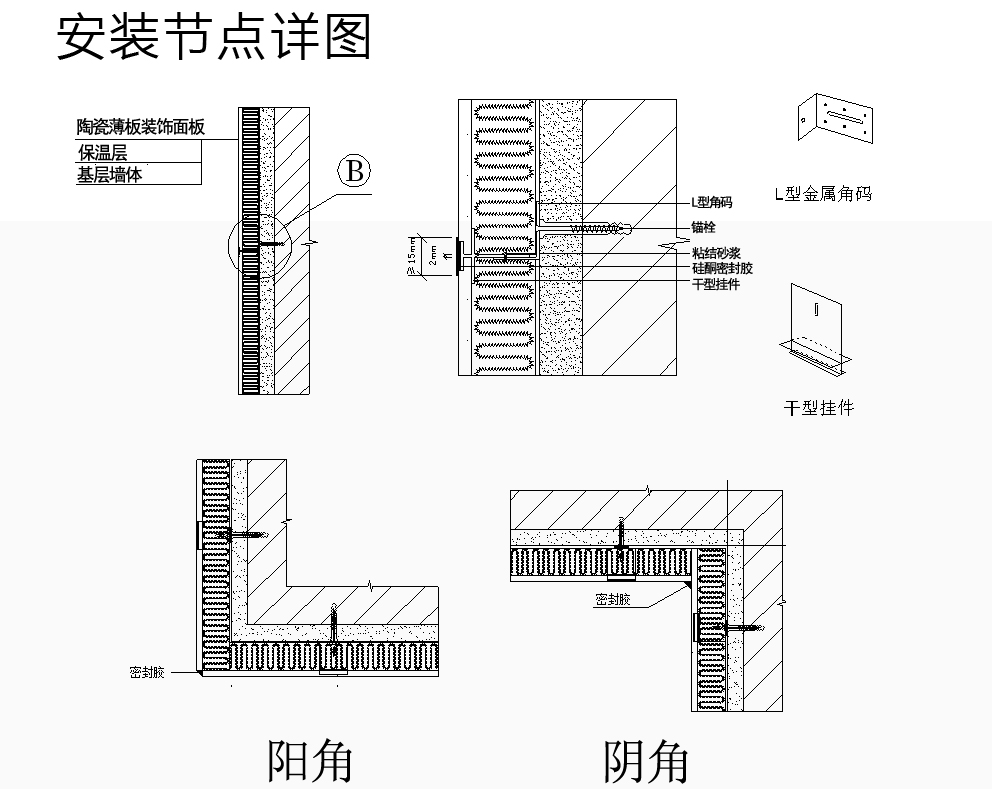 寶潤(rùn)達(dá)陶瓷一體板